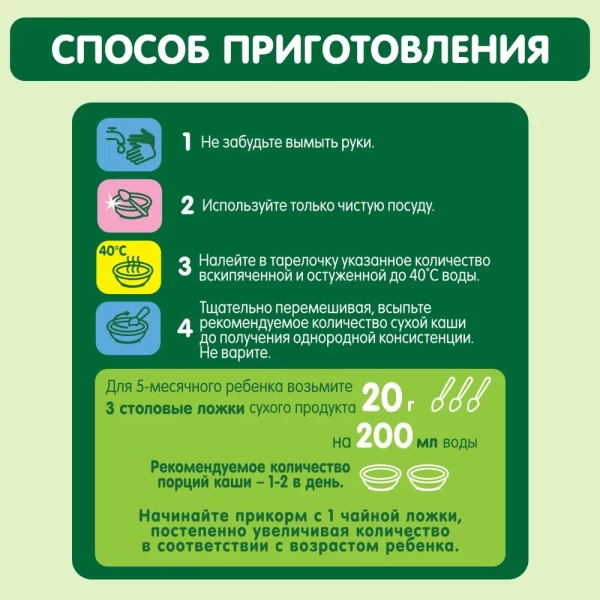 Каша Gipopo овсяная детская с 5 месяцев, безмолочная, 180 г - image 5