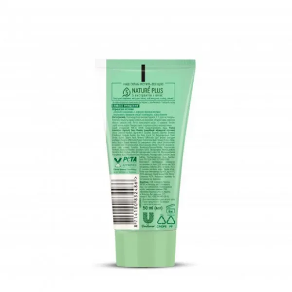 Cistaia Linia Exfoliant facial de curățare pentru ten mixt 50ml Caise - image 2