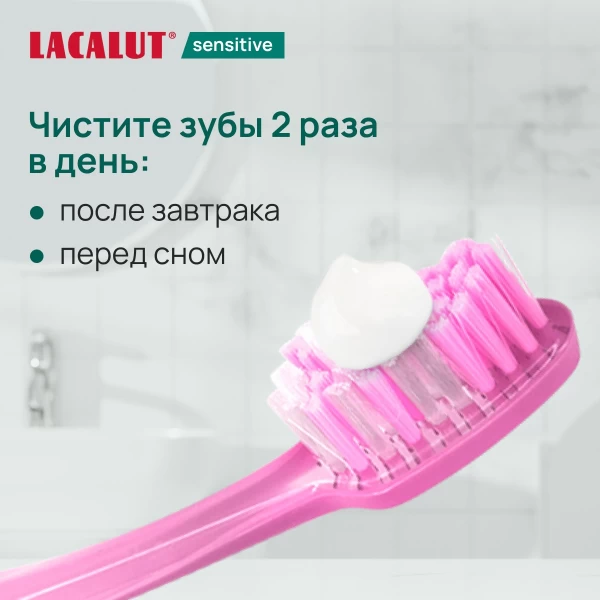 Lacalut Pasta de dinti 75ml Sensitive - image 5