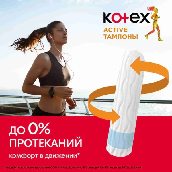 Kotex Tampoane Active Super 16 buc - image 6