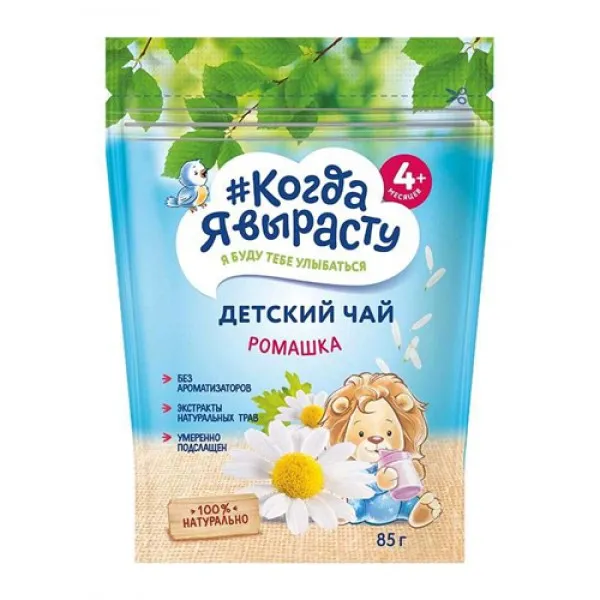 Cand o sa cresc Ceai pentru copii Romanita 85g - image 1