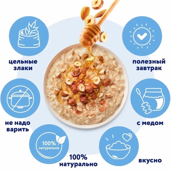 Каша овсяная быстрого приготовления с медом и орехами Увелка 200 гр - image 3