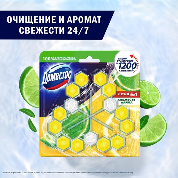 Domestos Блок для очищения туалета Trio Lime, 3x50г - image 5