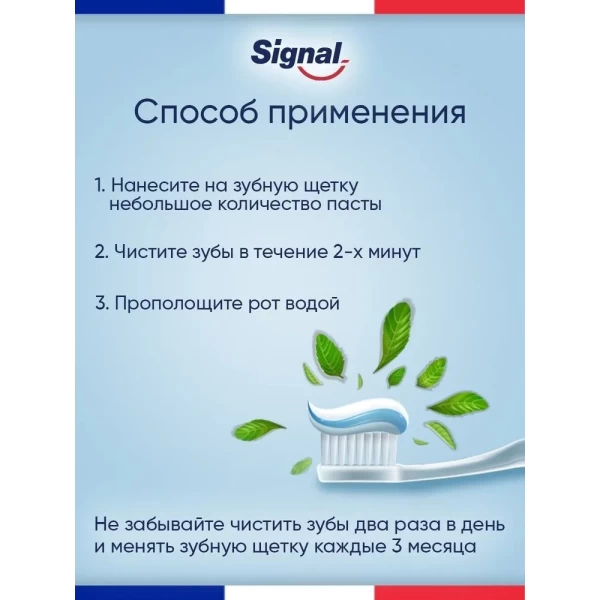 Signal Pasta de dinti Cavity Protection Family 75 ml - image 5