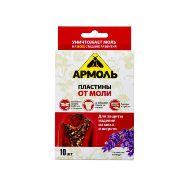 Armol Plastine pentru molii 10buc - image 1