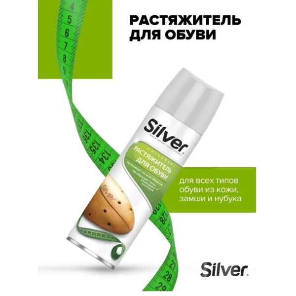 Silver Spray pentru intinderea pielei 150 ml SG3001/SG2001 - image 3