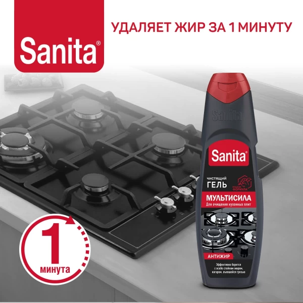 Sanita гель для плиты 500мл Power - image 5