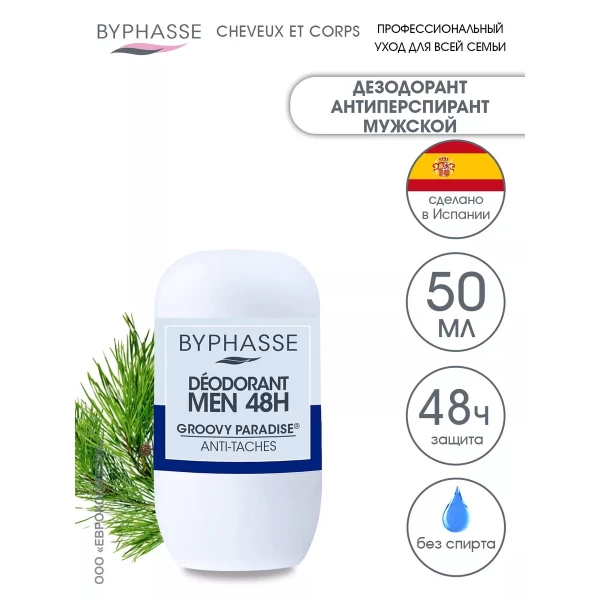 Byphasse Deodorant roll-on 24H Men Paradisul 50 ml - image 3