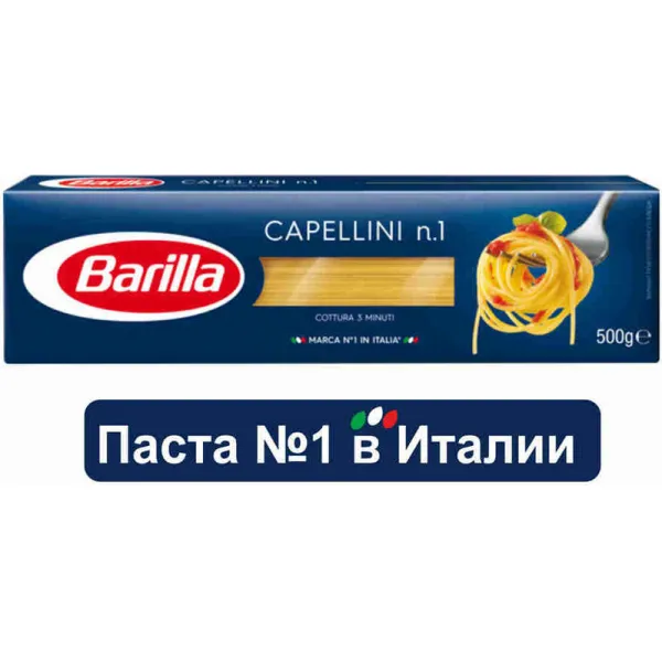 Barilla Spaghette N1 Capellini 500g - image 2