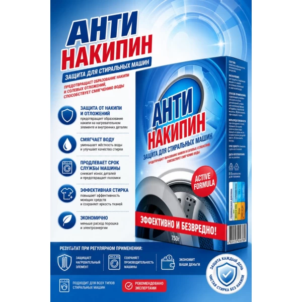Antinakipin detartrant de masini de spalat 750g - image 3