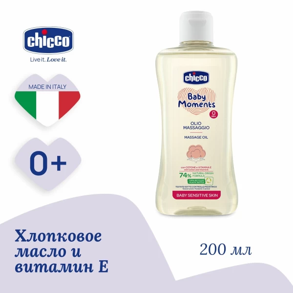 Массажное масло Chicco Natural Sensation (0+ мес.), 100 мл - image 2
