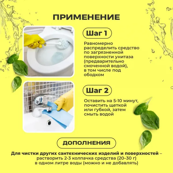 Чистящий гель Санокс для сантехники универсальный 750мл - image 4