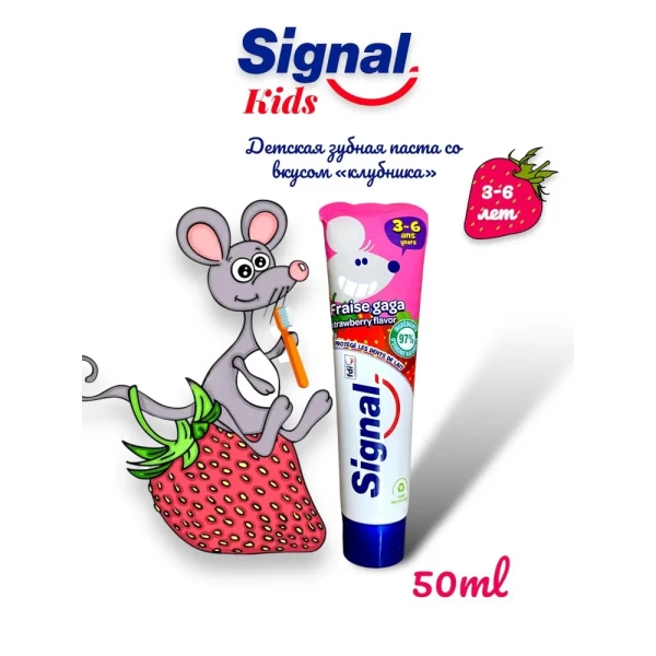Зубная паста Signal Детская с ароматом клубники (3-6 лет) 50 мл - image 2