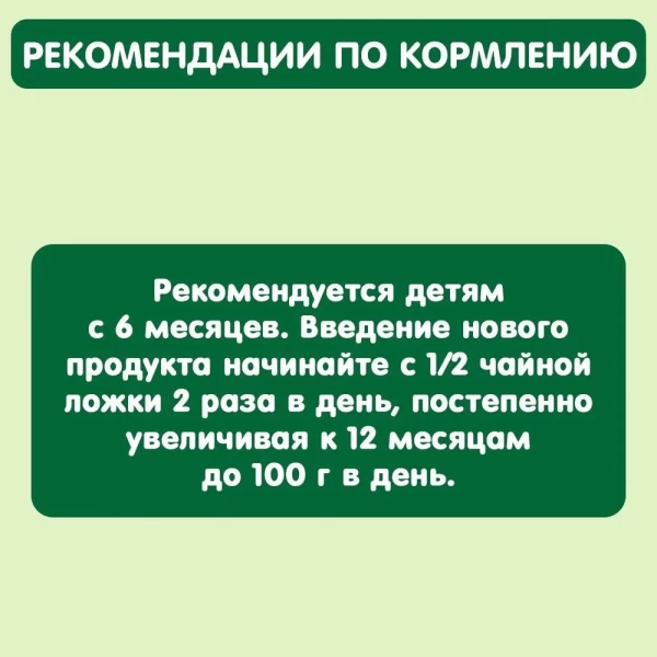 Gipopo Piure de fructe pentru copii Fructe Padure, Mar, Capsuna, Coacaza Rosie 90g - image 4