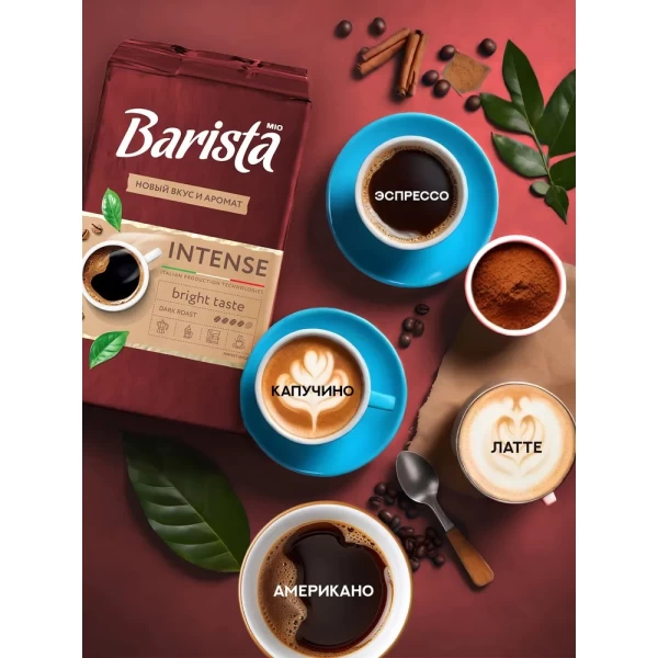 Barista Cafea macinata MIO Intense 225g - image 5