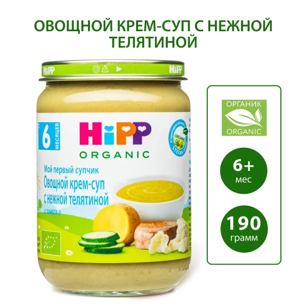 HiPP Piure Supa de legume cu carne de vitel (6+ luni), 190 g - image 3