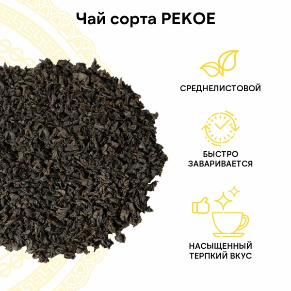 Chelton Nobel Hous Чай черный Super Pekoe 100г - image 3