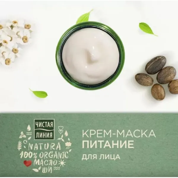 Cistaia Linia Crema Masca de fata hranitoare Natura 45 ml - image 3