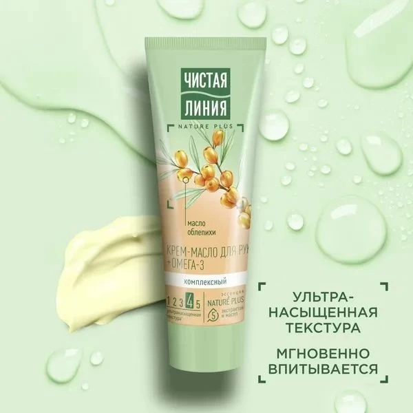 Cistaia Linia complex crema-ulei pentru maini si unghii 75ml - image 2
