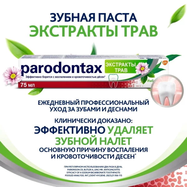 Parodontax Pasta de dinti 75gr Herbal Fresh - image 2