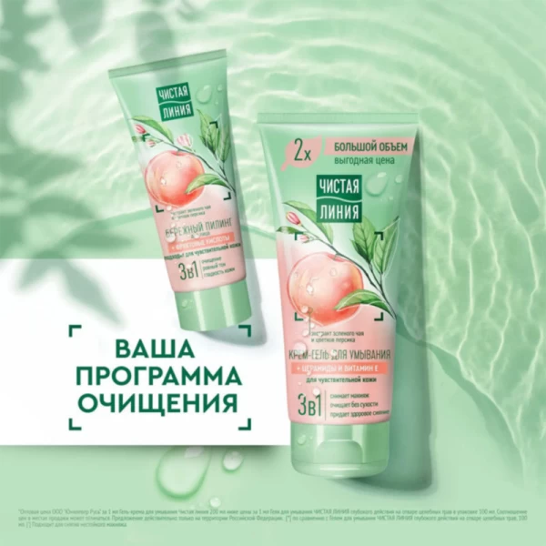 Чистая Линия Пилинг для лица Бережный с фруктовыми кислотами 50 мл - image 3
