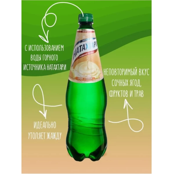 Bautura Natakhtari Cream Soda 1L - image 2