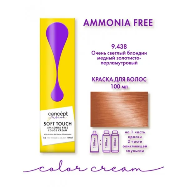 CONCEPT FUSION Крем-краска для волос 9.438 150мл Жемчужно-Золотистый - image 1