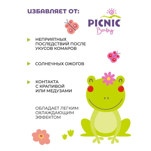 Гель-бальзам после укусов насекомых Picnic Baby 30 мл - image 5