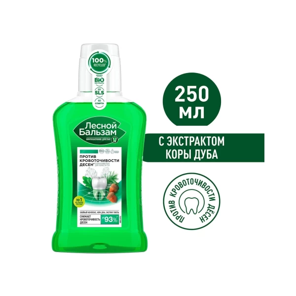 Лесной бальзам Ополаскиватель для десен Кора дуба и пихта 250 мл - image 2