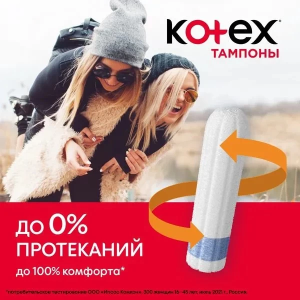 Kotex Tampoane Ultra Sorb Mini 16 buc - image 6