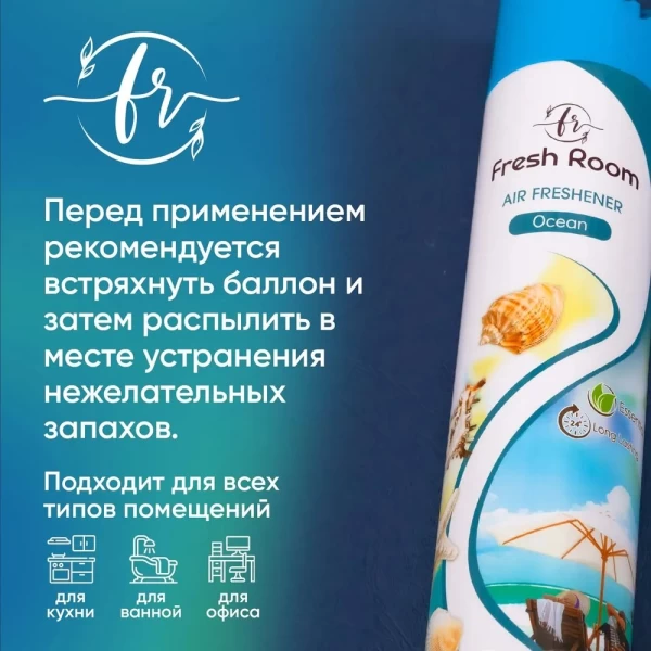 Fresh Room освежитель воздуха Океан 300 мл - image 3