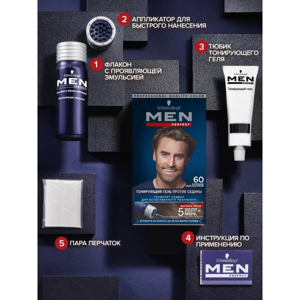 Краска для волос Schwarzkopf Men Perfect 60 натуральный Средне-Каштановый 80 мл - image 4