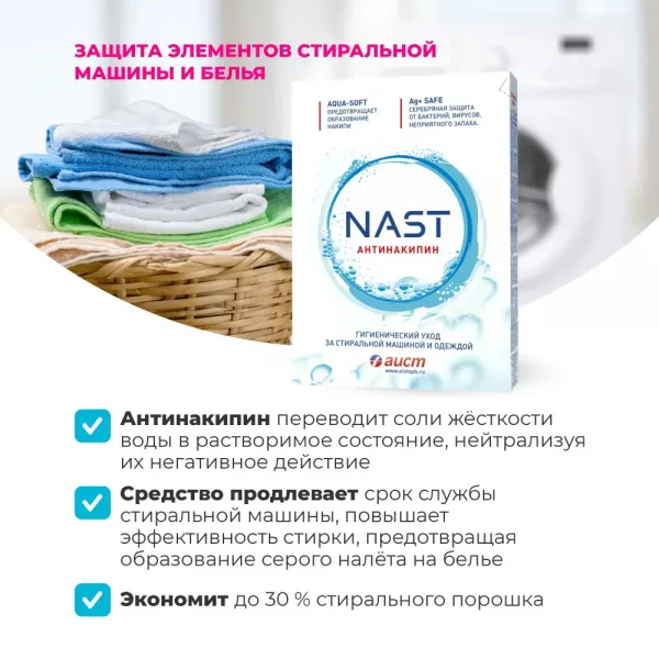 NAST Pudră anti-calcar pentru mașini de spălat 500 gr - image 3