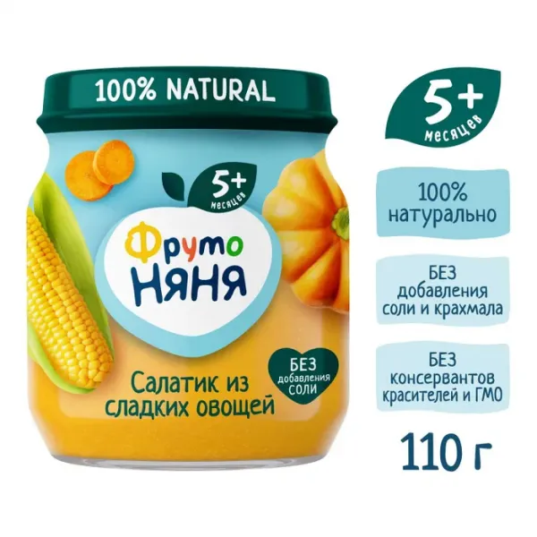 Пюре ФрутоНяня кукуруза-тыква-морковь 110г с 5месяцев - image 3
