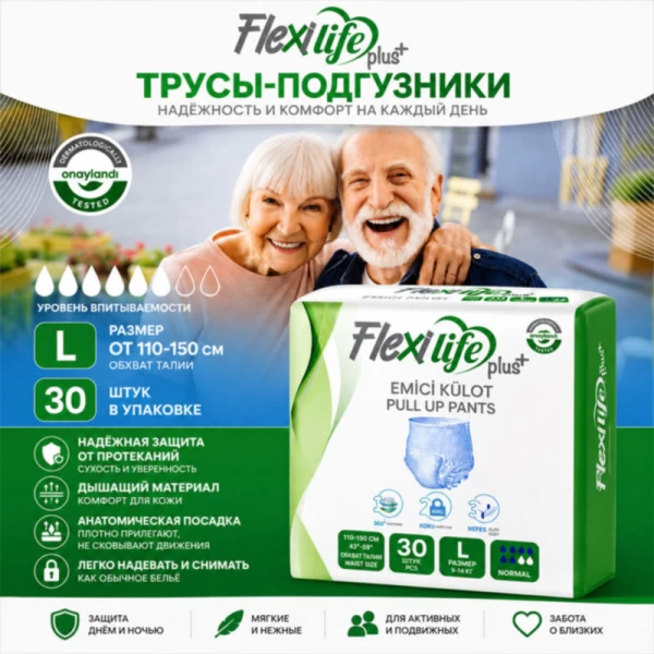Flexi Life Plus Chilotei pentru maturi L 110-150 cm 30 buc - image 3