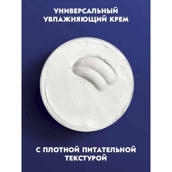 Nivea Увлажняющий крем 400 мл - image 4