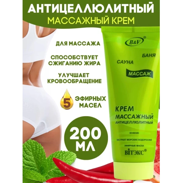 Cremă de masaj anticelulitic BANYA SAUNA 200 ml - image 2