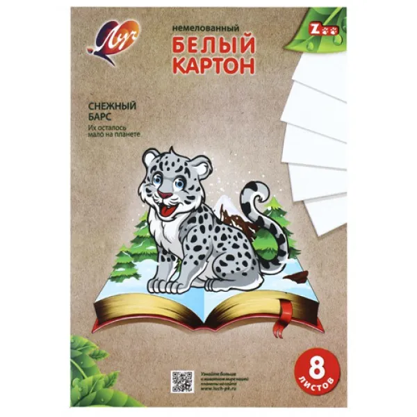 Набор цветного картона А4, 8 листов, немелованный, в папке Zoo Снежный барс - image 1