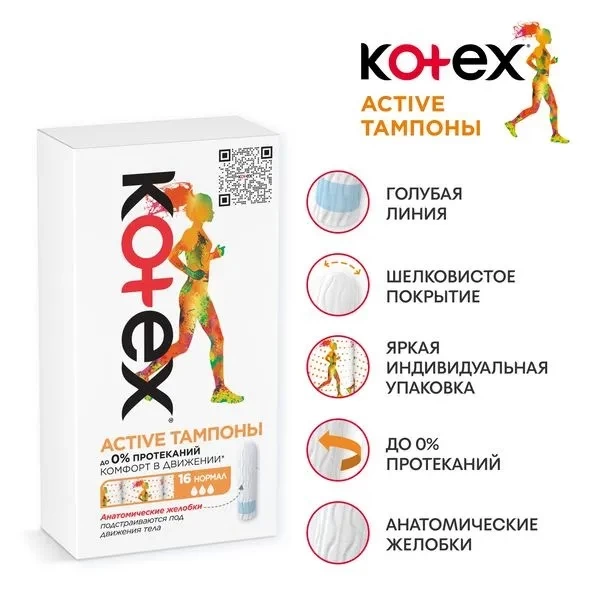 Kotex Tampoane Active Normal 16 buc - image 3