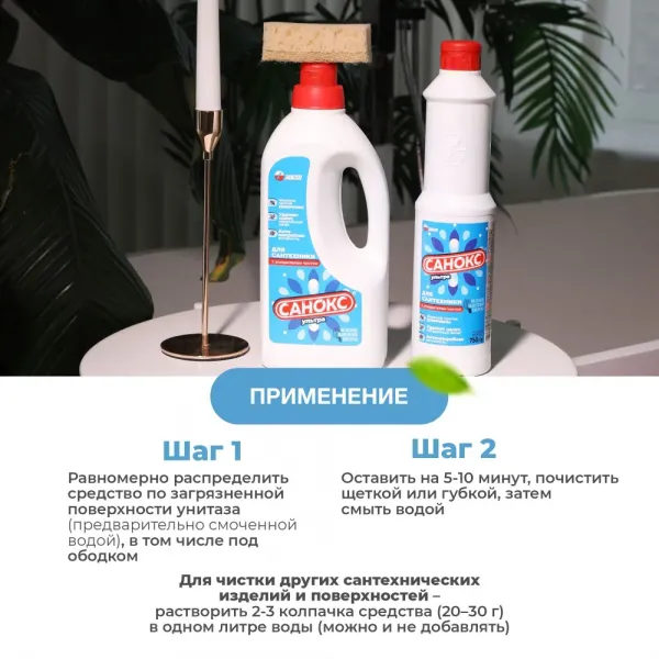 Санокс ультра 750 г - image 5
