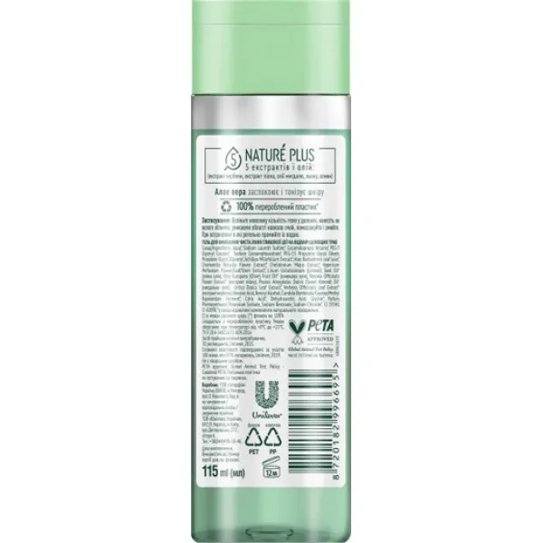 Чистая линия Гель для умывания глубокого действия Идеальная кожа 100мл - image 3