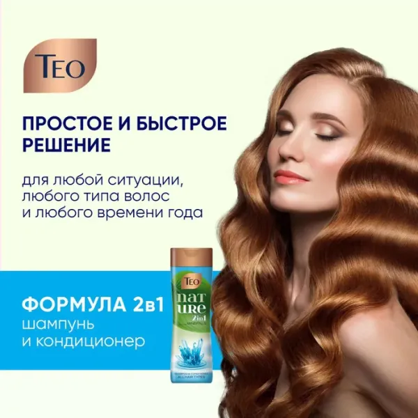 Шампунь Teo Beauty Nature 2in1 Aloe Vera Shampoo & Conditioner 350 мл - image 3