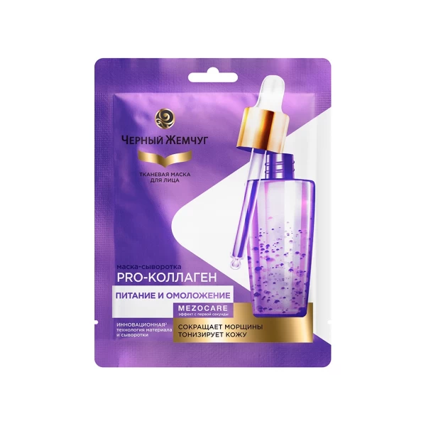 Черный Жемчуг Маска тканевая для лица Питание - image 1