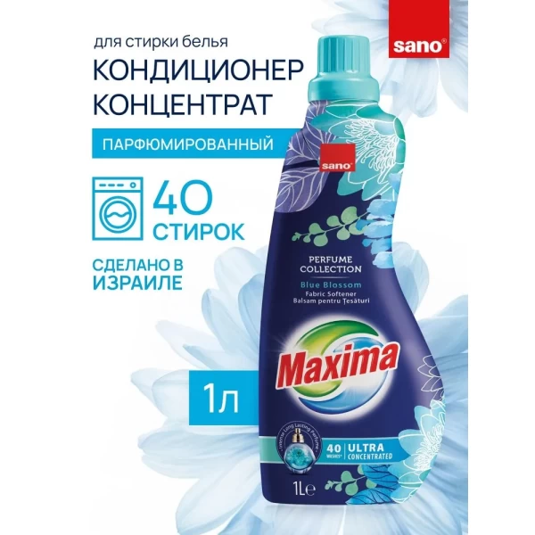 Maxima Суперконцентрированный кондиционер для белья Cool 1 литр 40 стирок - image 3
