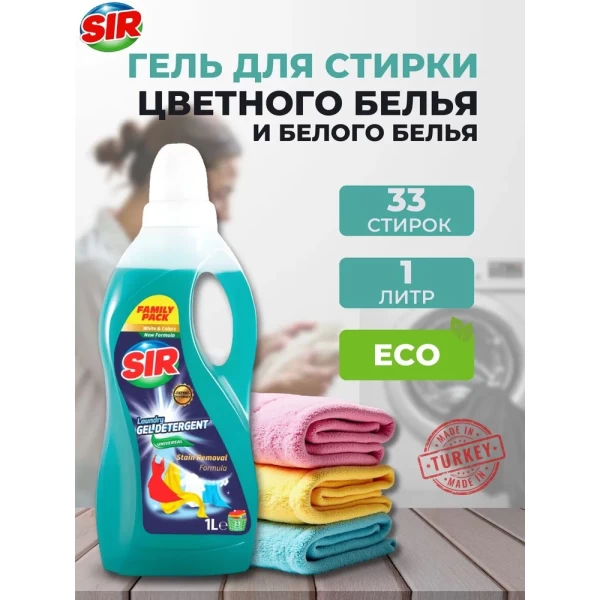 SIR Gel detergent lichid pentru rufe Universal 1 l, 33 spalari - image 2