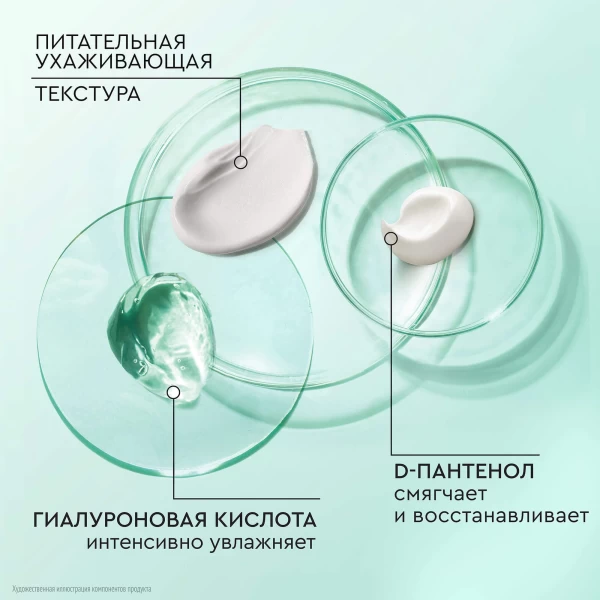 Pure Line Крем-мусс для лица D-пантенол+гилурон 45мл - image 4
