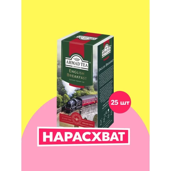 Ahmad Tea Ceai negru Premium English Breakfast 25 plicuri - image 3