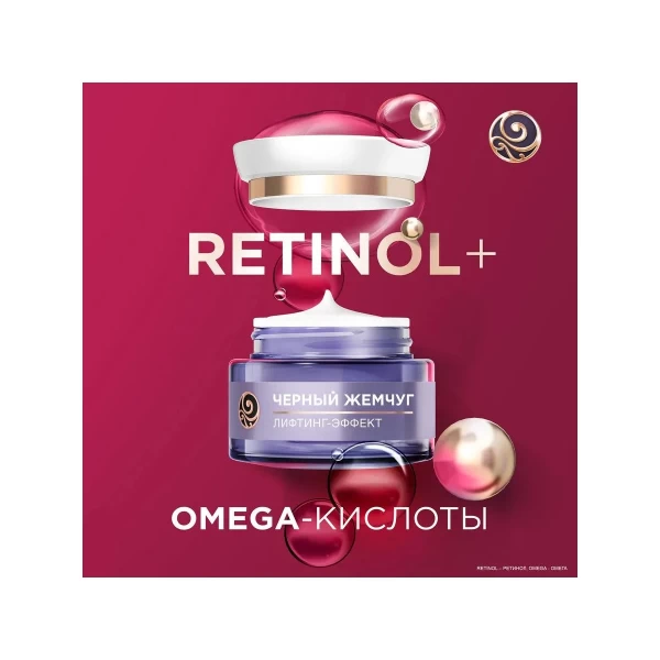 Ciornii Jemciug Crema de fata de noapte Program de la 46 ani 50ml - image 3