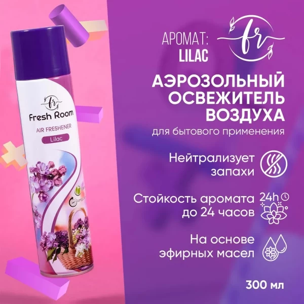 Fresh Room odorizant de aer 300 ml Liliac - image 2