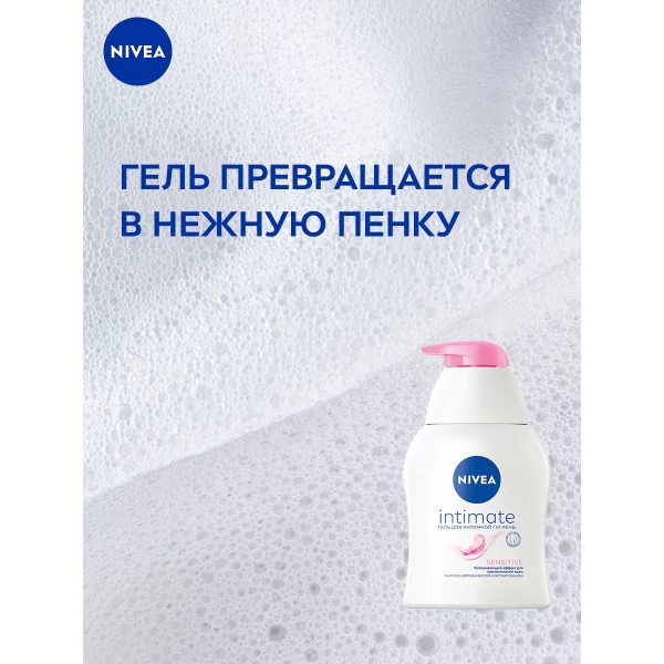 Nivea Lotiune Intimo Sensitive 250 ml - image 5
